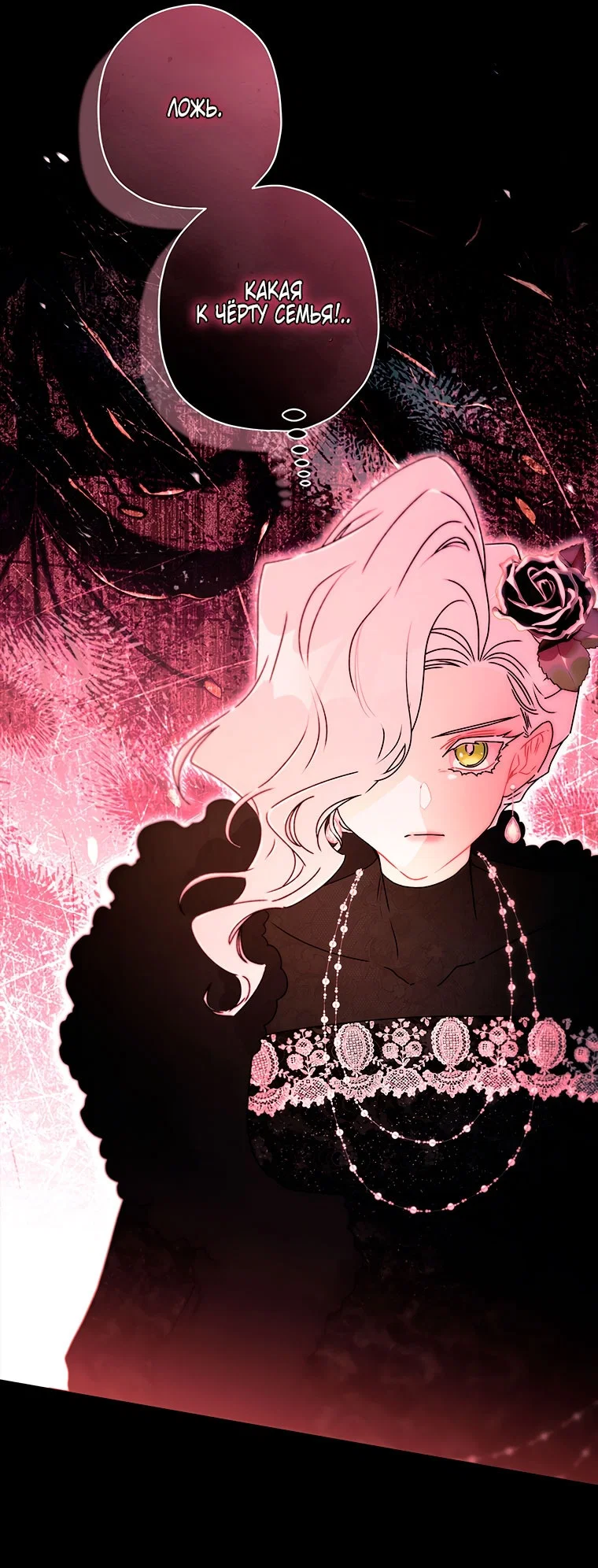 Read Приёмная дочь протагониста RU Manga Online