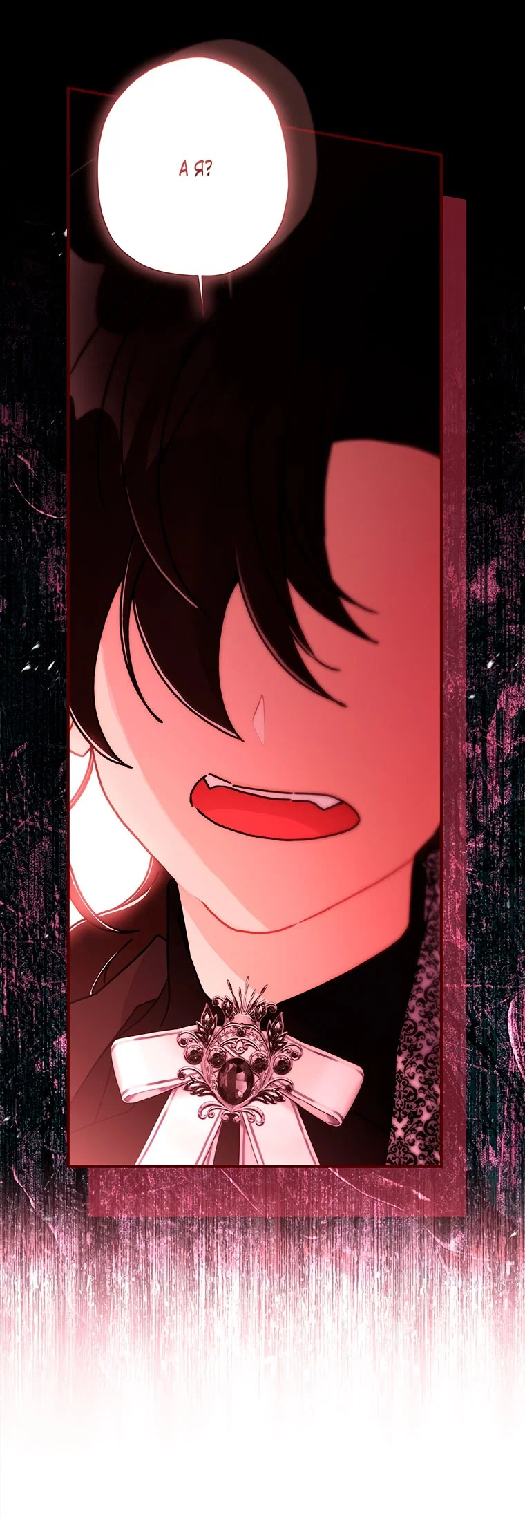 Read Приёмная дочь протагониста RU Manga Online