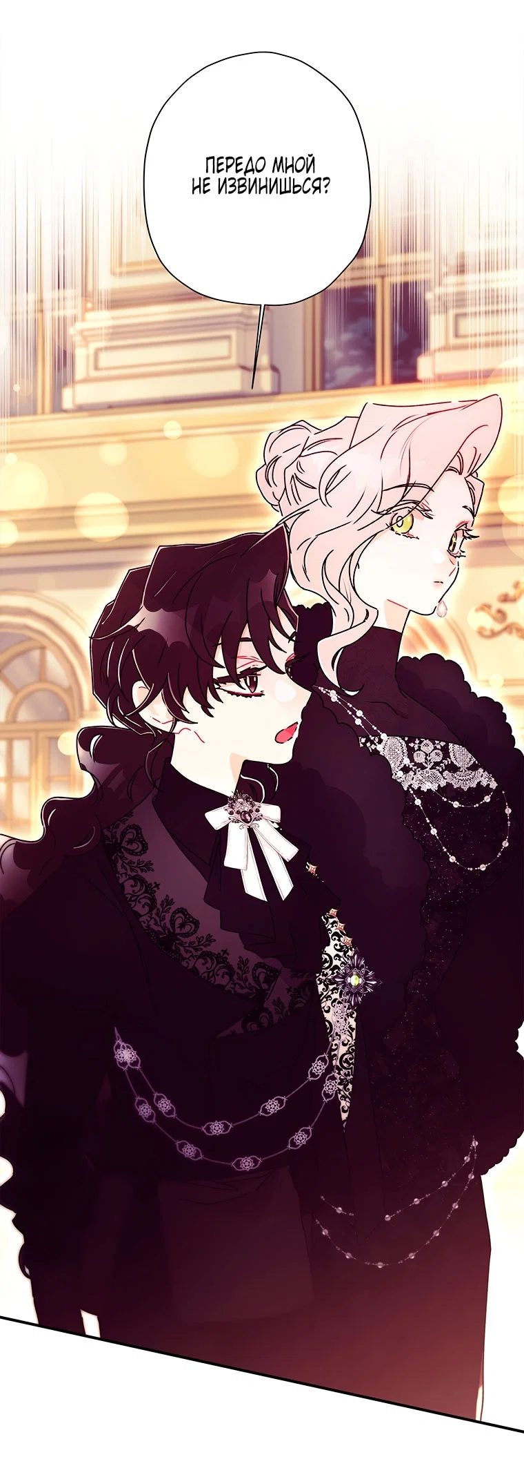 Read Приёмная дочь протагониста RU Manga Online