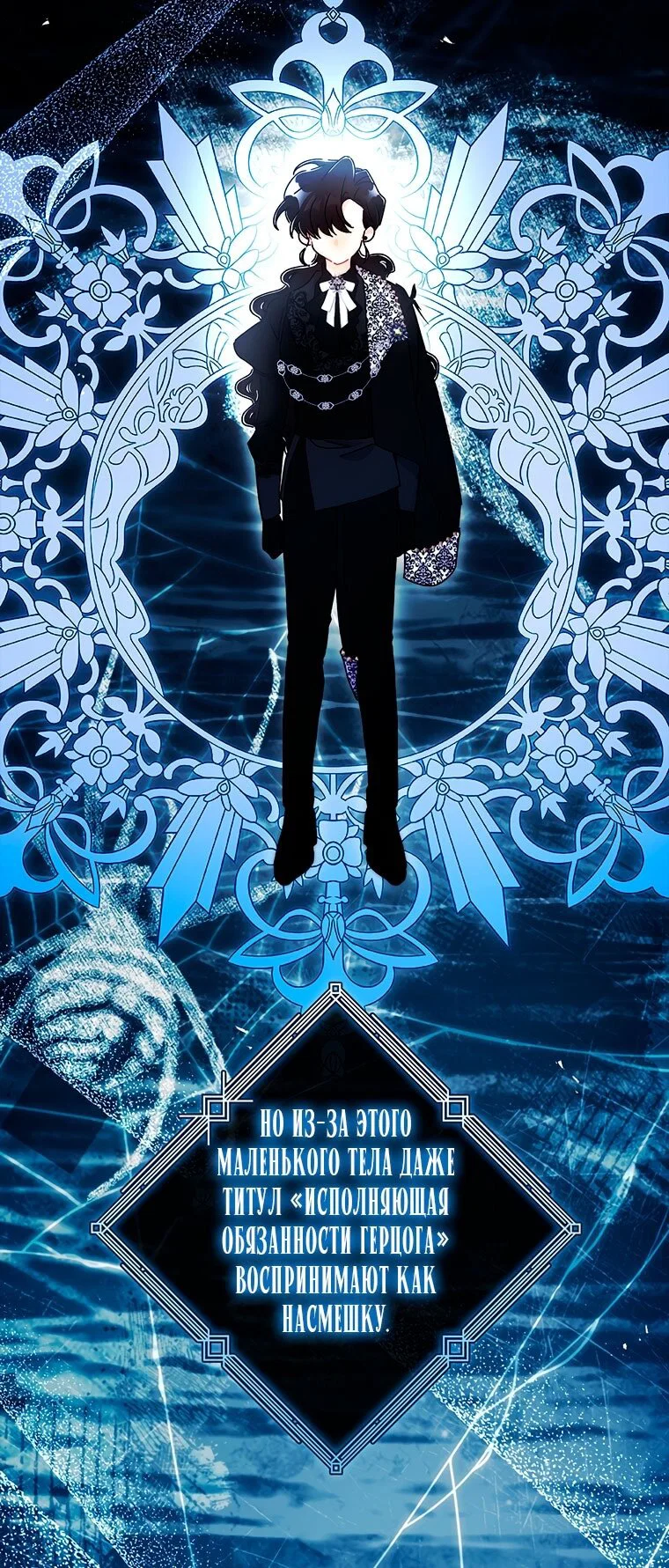 Read Приёмная дочь протагониста RU Manga Online