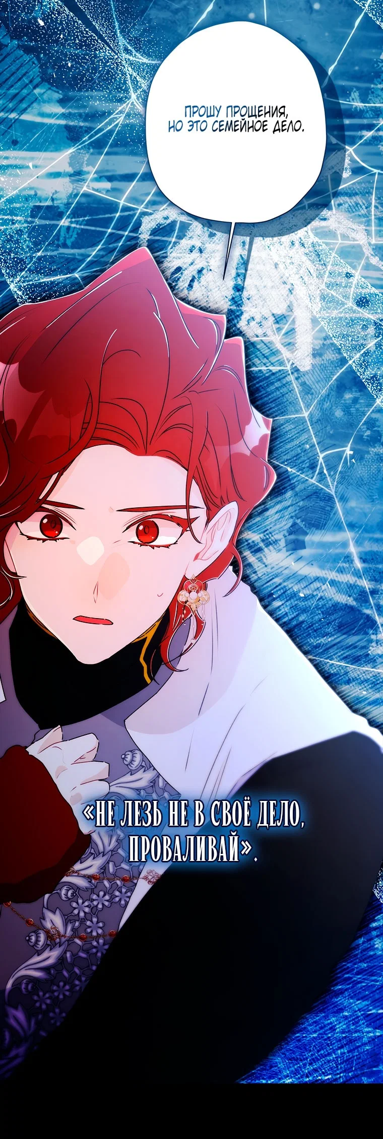 Read Приёмная дочь протагониста RU Manga Online