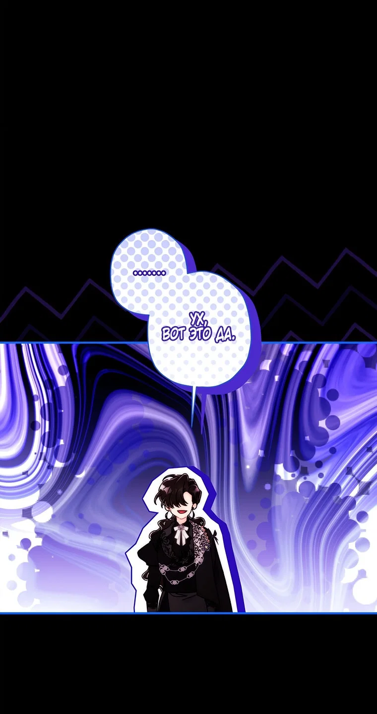 Read Приёмная дочь протагониста RU Manga Online