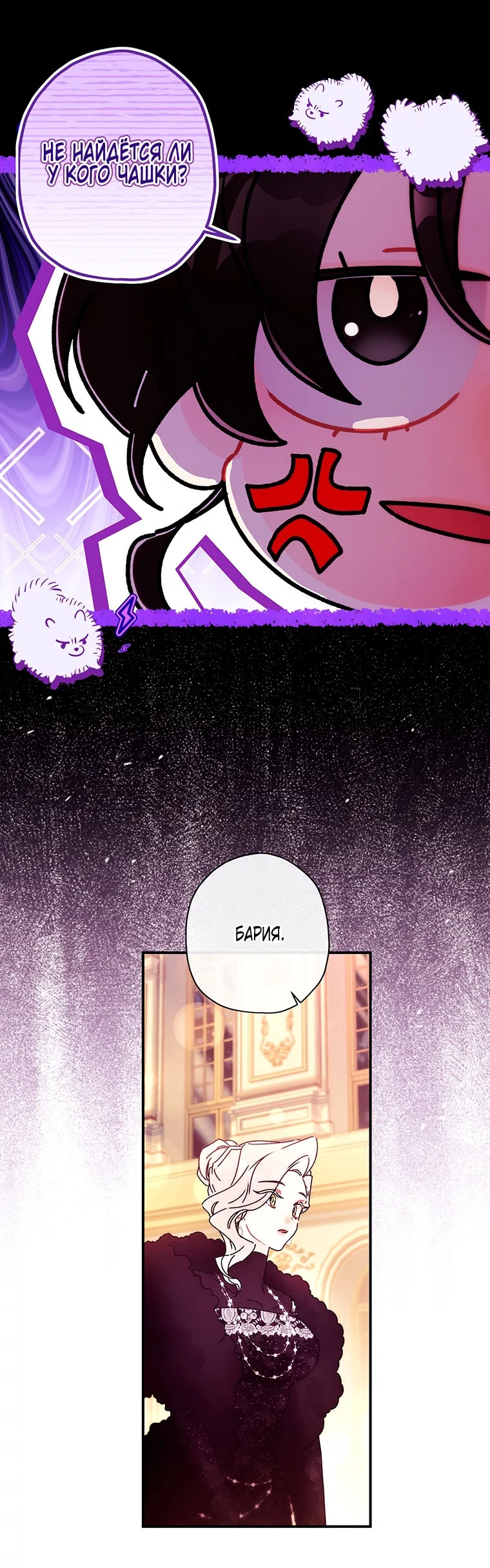 Read Приёмная дочь протагониста RU Manga Online