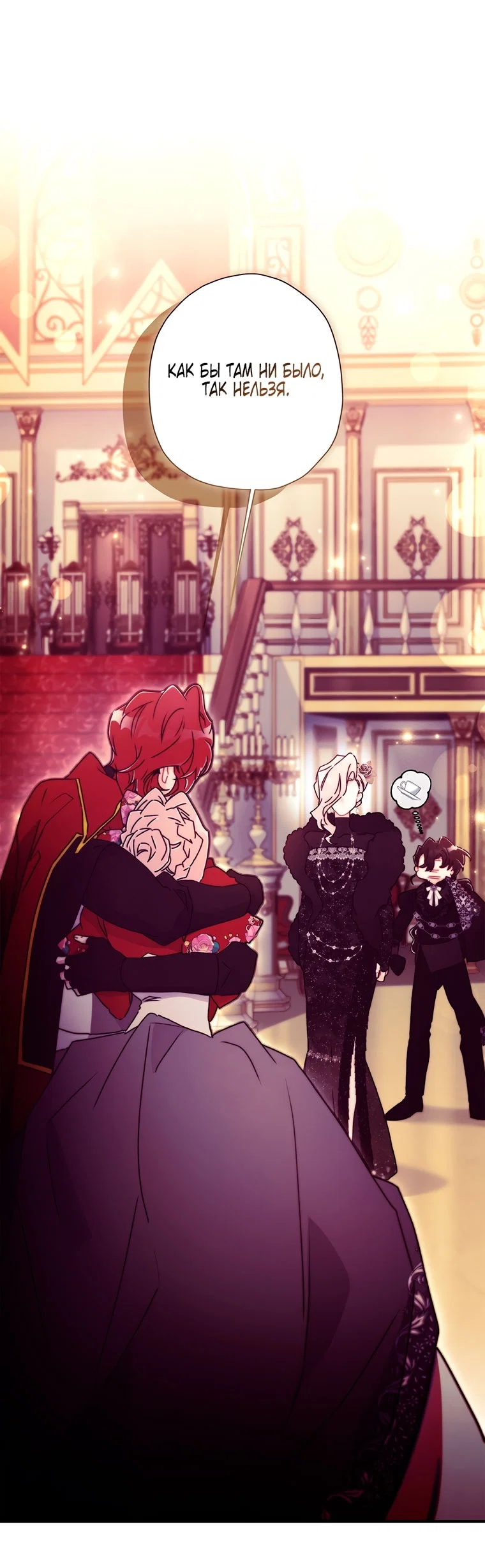 Read Приёмная дочь протагониста RU Manga Online