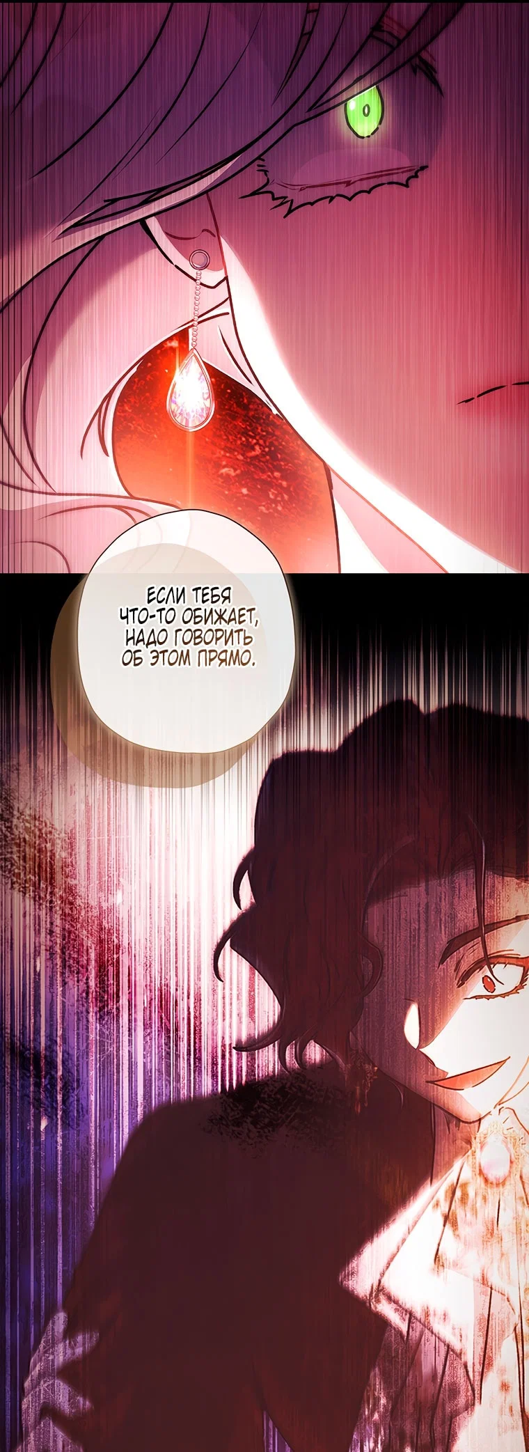 Read Приёмная дочь протагониста RU Manga Online