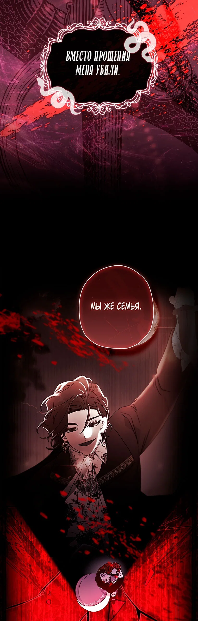 Read Приёмная дочь протагониста RU Manga Online