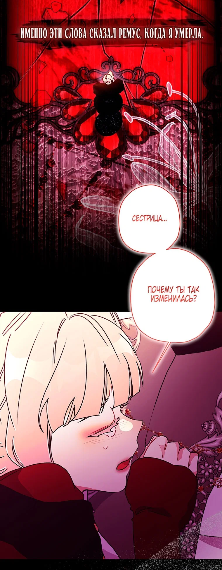 Read Приёмная дочь протагониста RU Manga Online