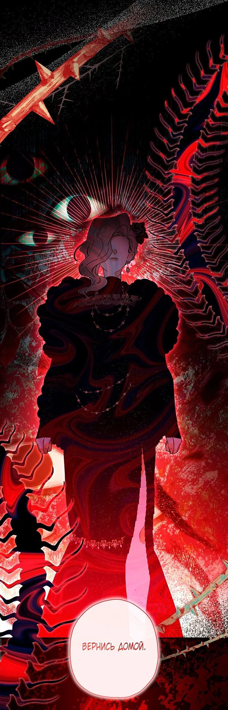 Read Приёмная дочь протагониста RU Manga Online