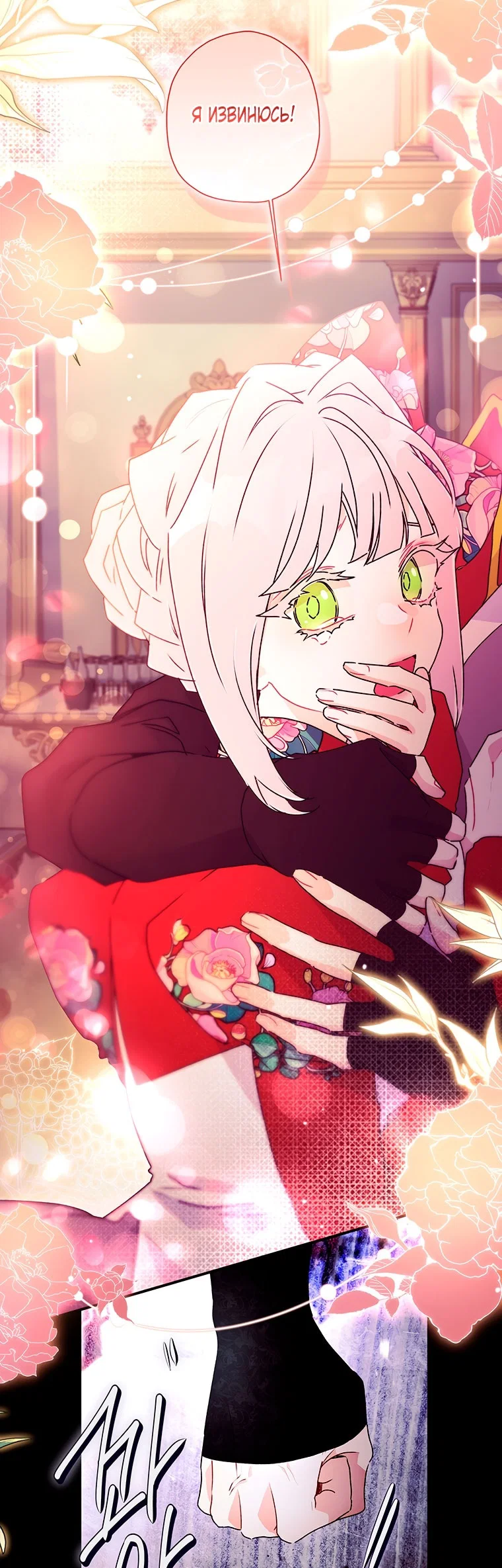 Read Приёмная дочь протагониста RU Manga Online