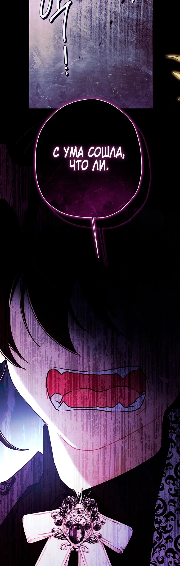 Read Приёмная дочь протагониста RU Manga Online