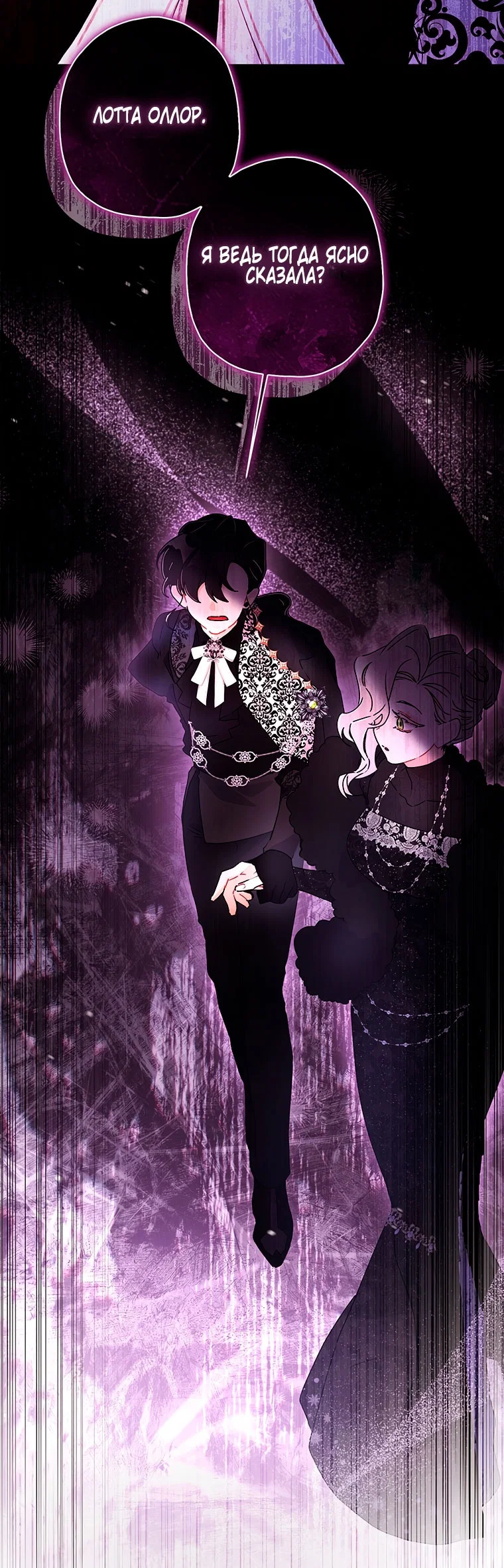 Read Приёмная дочь протагониста RU Manga Online