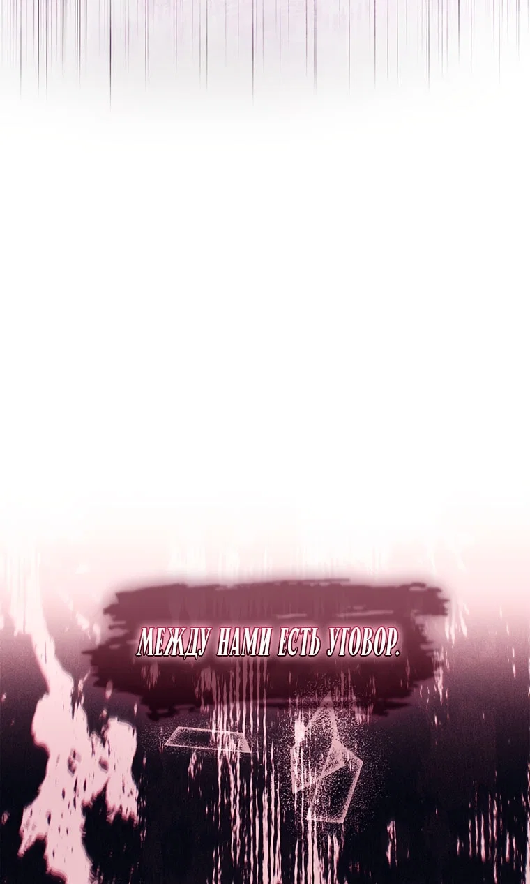 Read Приёмная дочь протагониста RU Manga Online