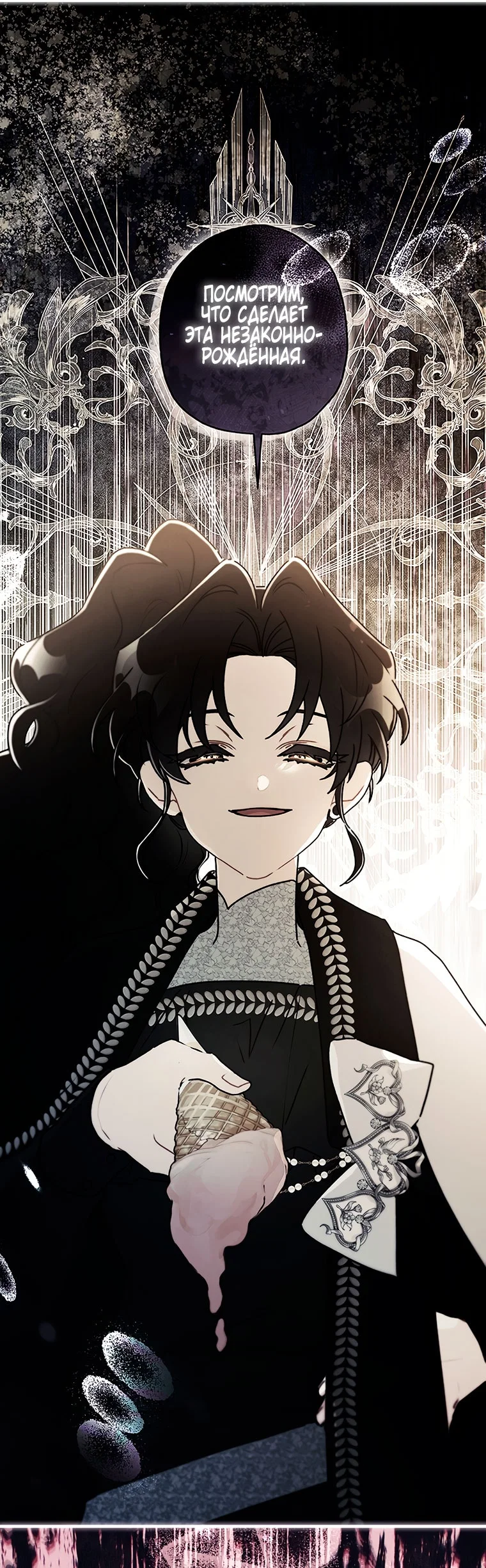 Read Приёмная дочь протагониста RU Manga Online