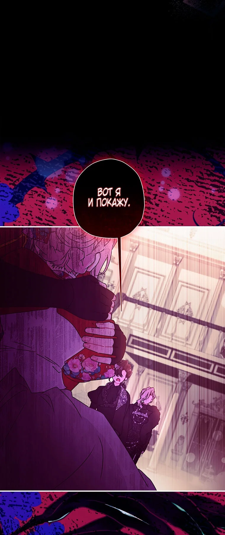 Read Приёмная дочь протагониста RU Manga Online