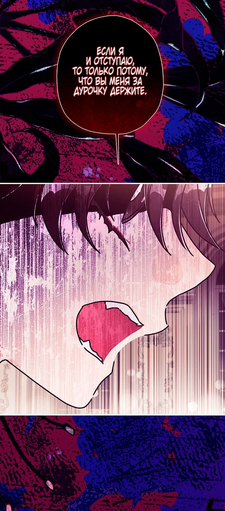 Read Приёмная дочь протагониста RU Manga Online