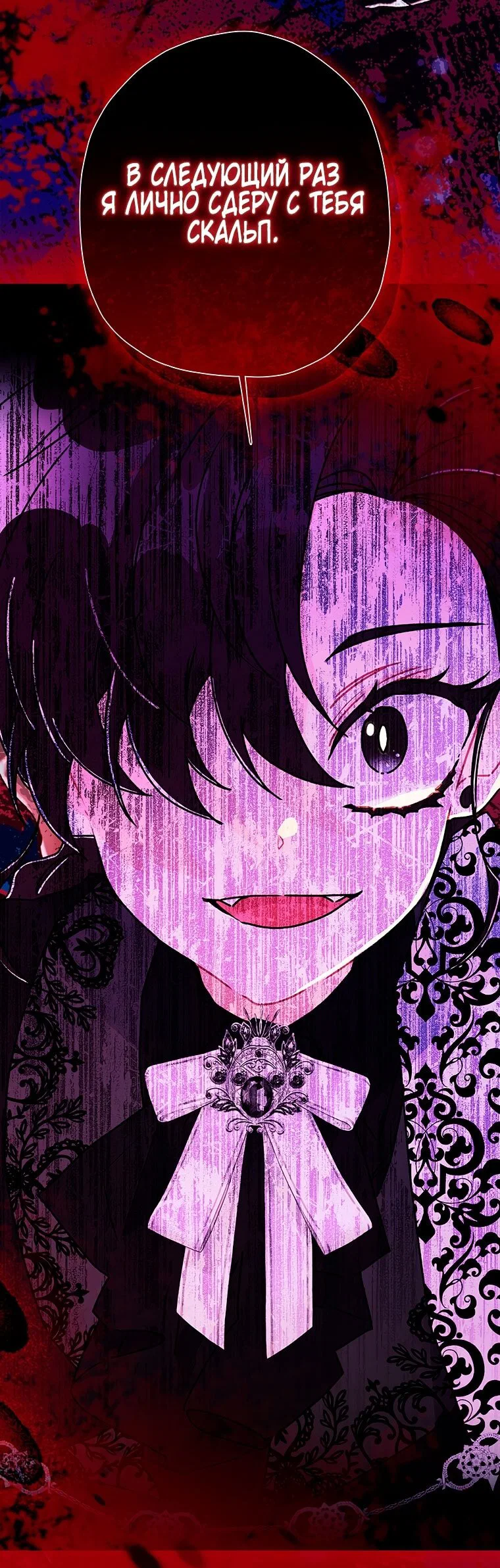 Read Приёмная дочь протагониста RU Manga Online