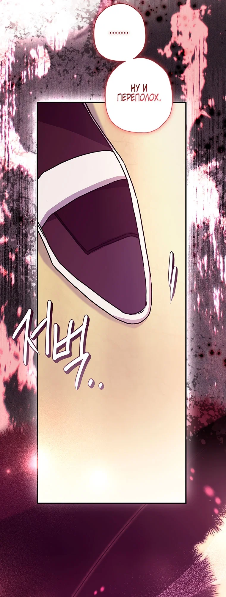 Read Приёмная дочь протагониста RU Manga Online