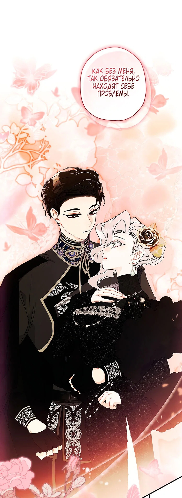 Read Приёмная дочь протагониста RU Manga Online