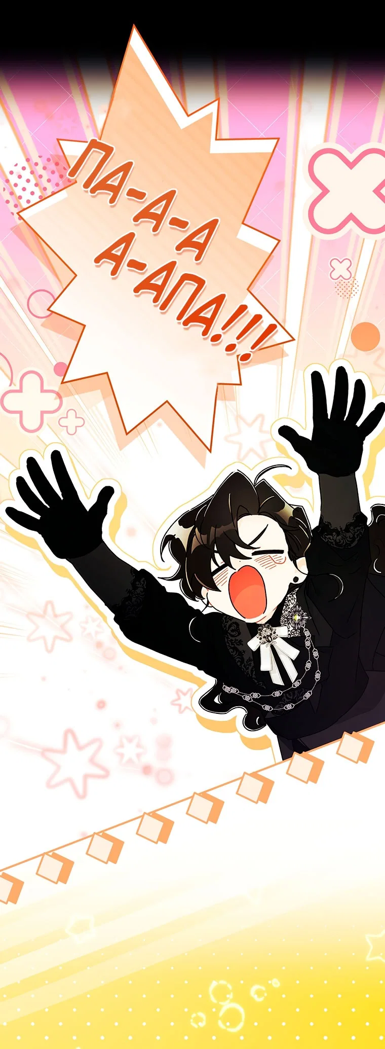 Read Приёмная дочь протагониста RU Manga Online