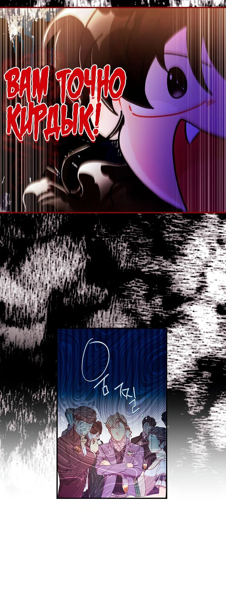 Read Приёмная дочь протагониста RU Manga Online