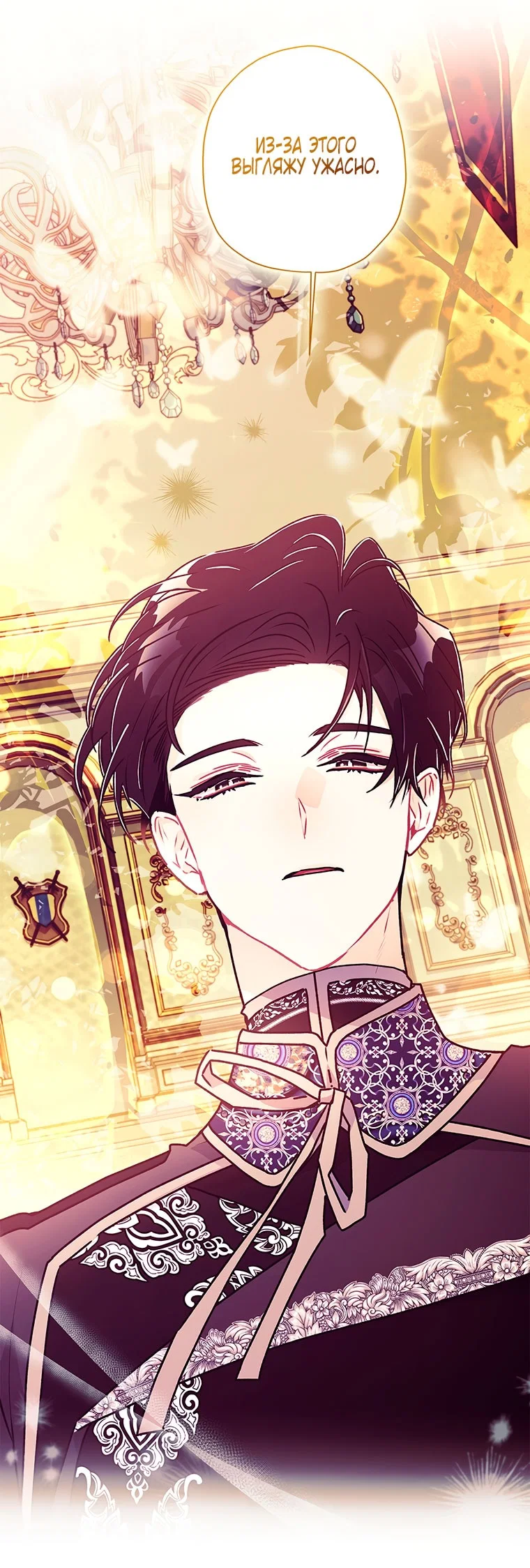 Read Приёмная дочь протагониста RU Manga Online