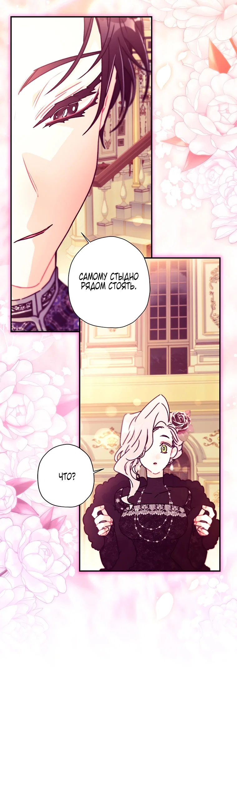 Read Приёмная дочь протагониста RU Manga Online