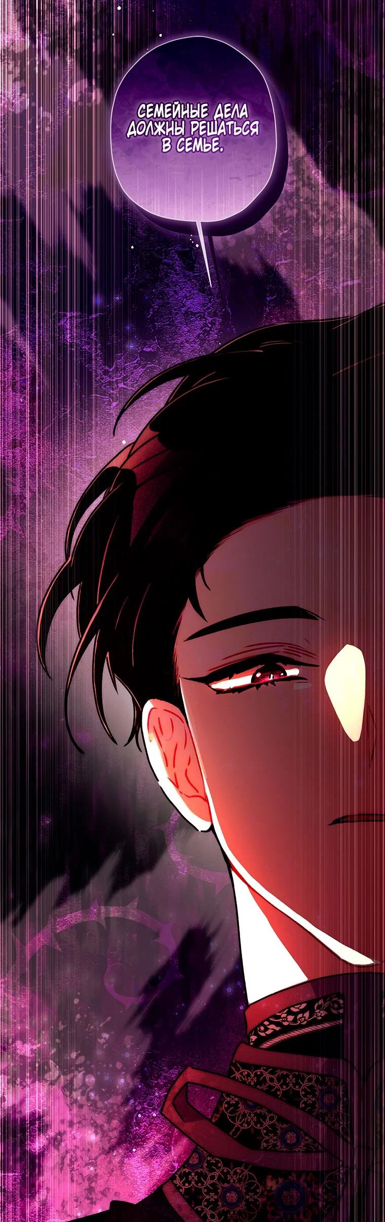 Read Приёмная дочь протагониста RU Manga Online