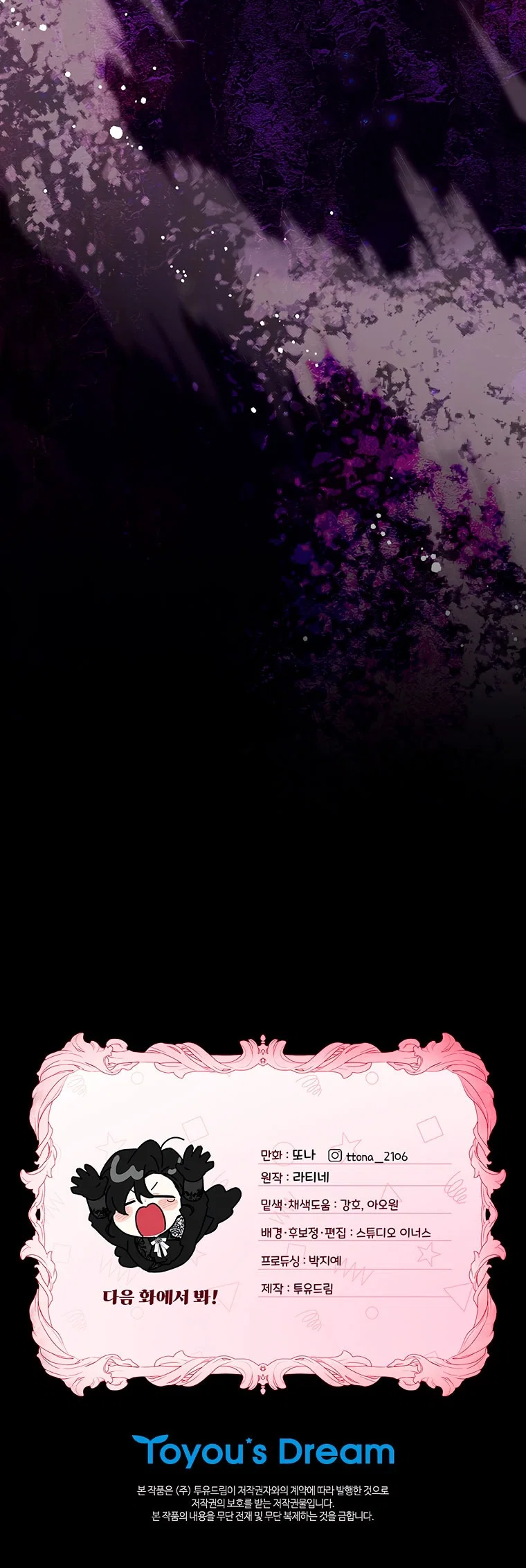 Read Приёмная дочь протагониста RU Manga Online