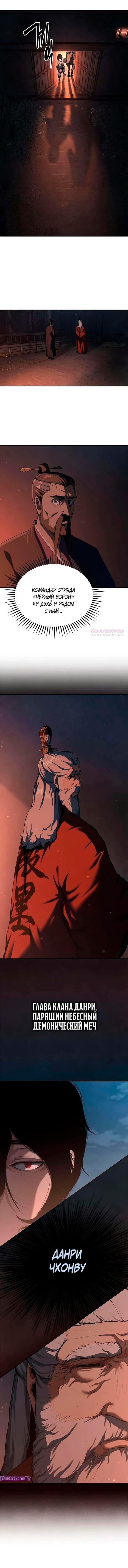 Read Психопат в мире мурим RU Manga Online