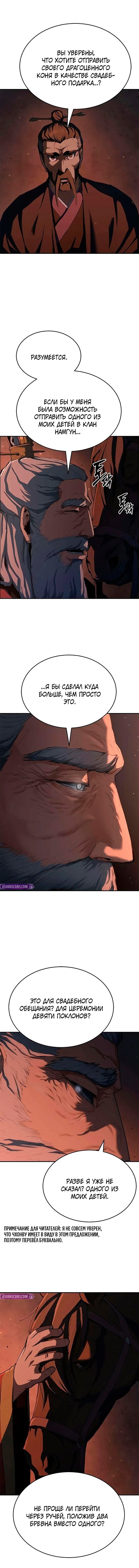 Read Психопат в мире мурим RU Manga Online