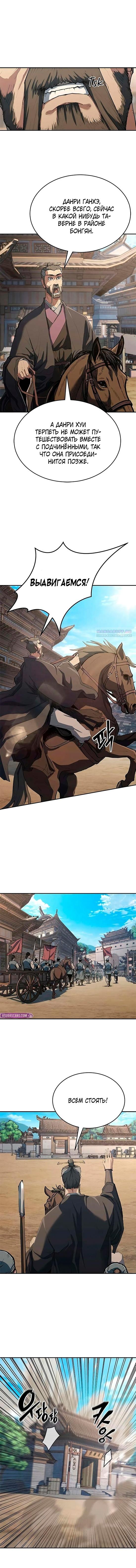 Read Психопат в мире мурим RU Manga Online