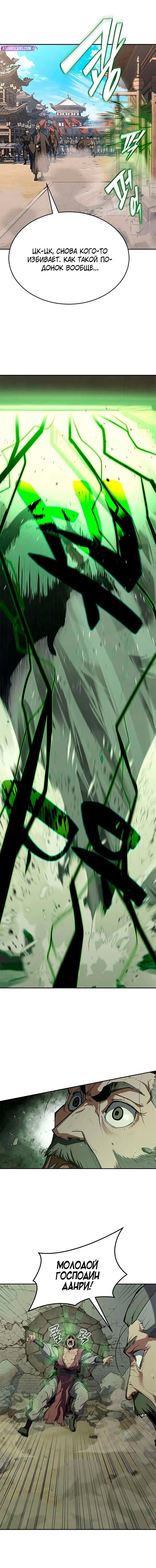 Read Психопат в мире мурим RU Manga Online