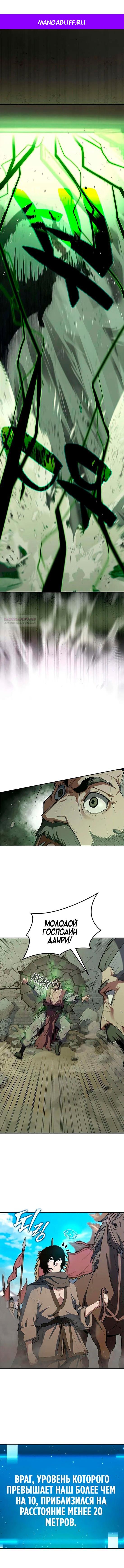 Read Психопат в мире мурим RU Manga Online