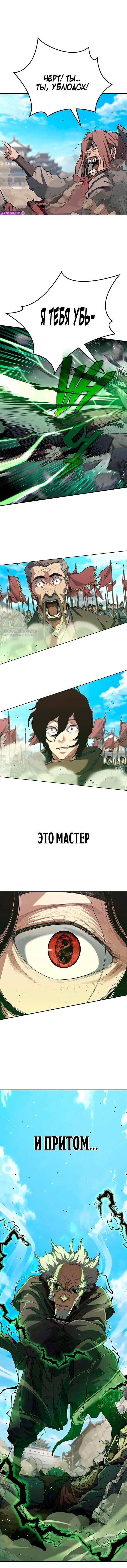 Read Психопат в мире мурим RU Manga Online