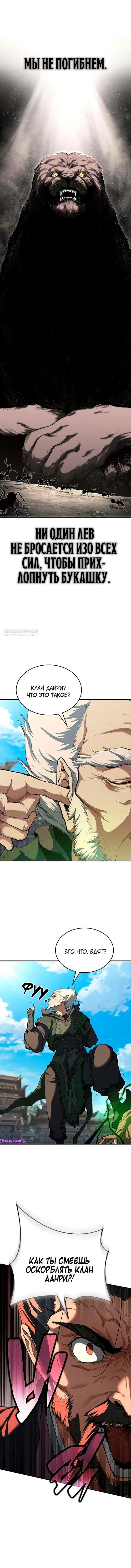 Read Психопат в мире мурим RU Manga Online