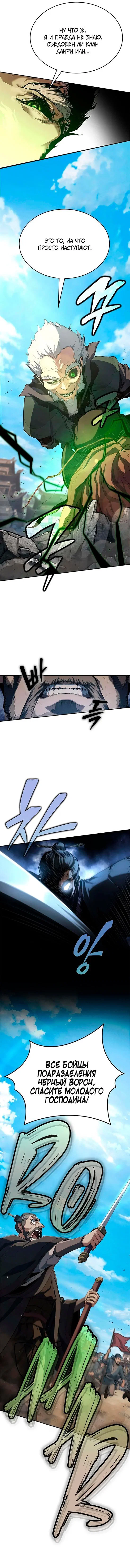 Read Психопат в мире мурим RU Manga Online