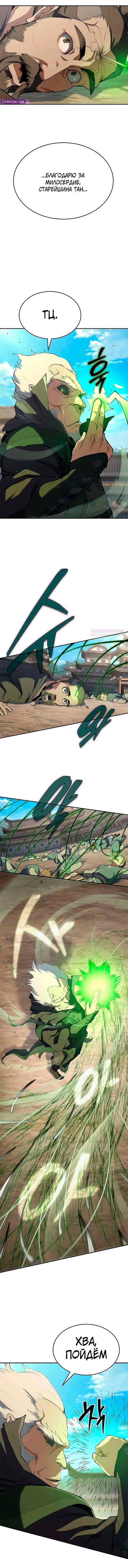 Read Психопат в мире мурим RU Manga Online