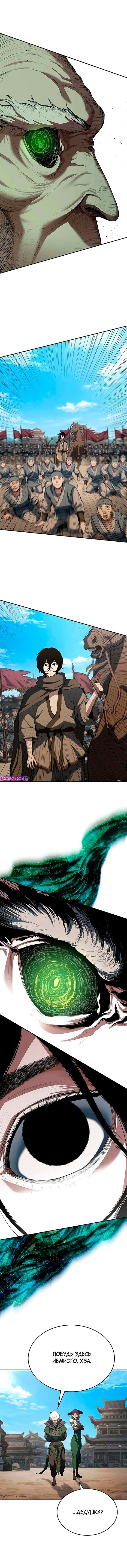 Read Психопат в мире мурим RU Manga Online