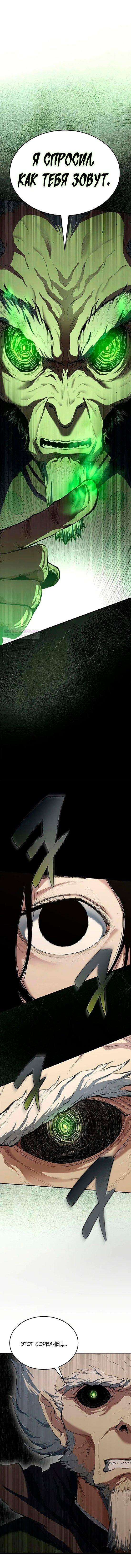 Read Психопат в мире мурим RU Manga Online