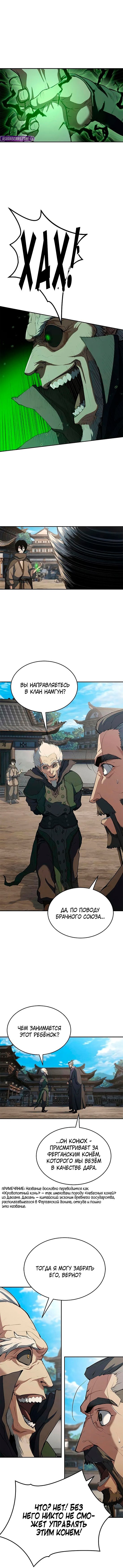 Read Психопат в мире мурим RU Manga Online