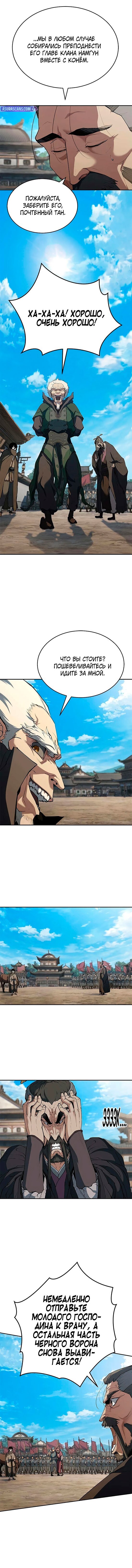 Read Психопат в мире мурим RU Manga Online