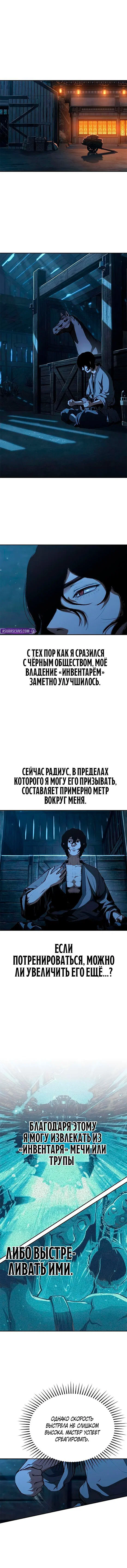 Read Психопат в мире мурим RU Manga Online
