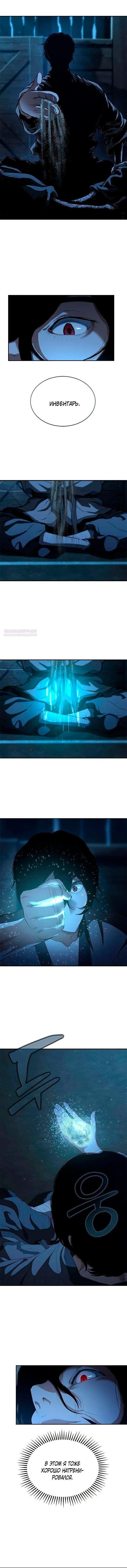 Read Психопат в мире мурим RU Manga Online