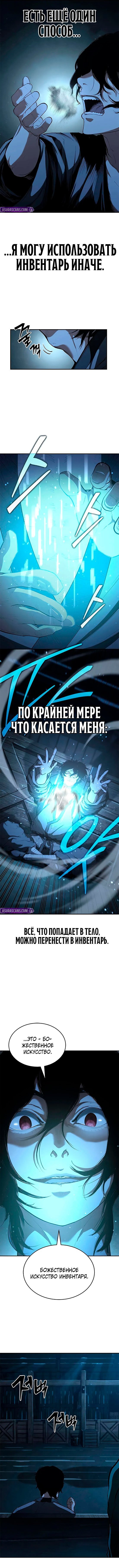 Read Психопат в мире мурим RU Manga Online