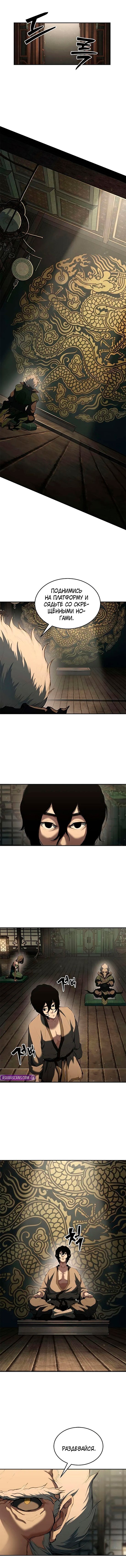 Read Психопат в мире мурим RU Manga Online