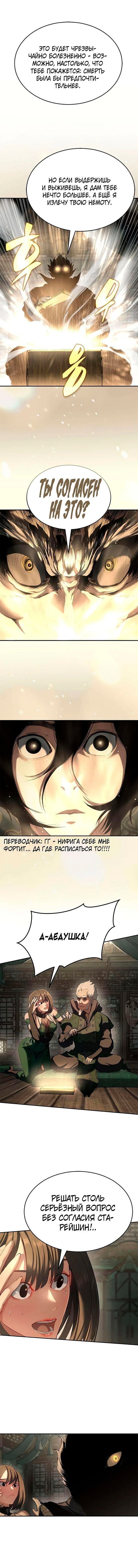 Read Психопат в мире мурим RU Manga Online
