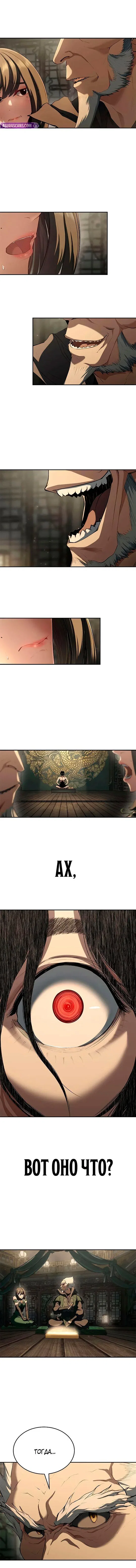 Read Психопат в мире мурим RU Manga Online