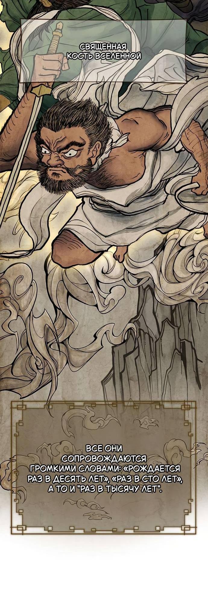 Read Психопат в мире мурим RU Manga Online