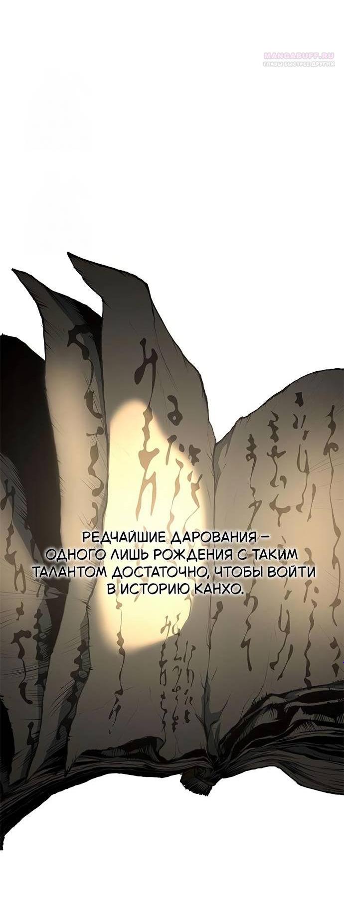 Read Психопат в мире мурим RU Manga Online