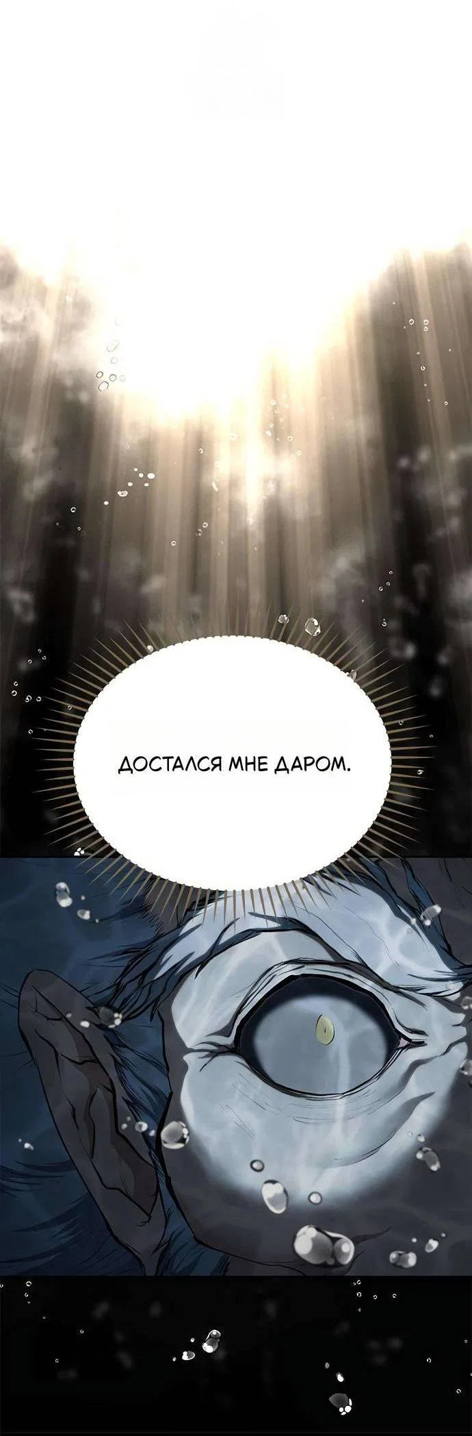 Read Психопат в мире мурим RU Manga Online